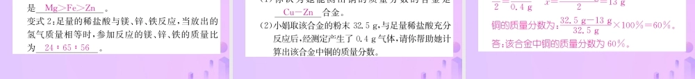 九年级化学下册 第8单元 金属和金属材料 课题2 金属的化学性质 第1课时 金属与氧气、酸的反应作业课件 (新版)新人教版 课件
