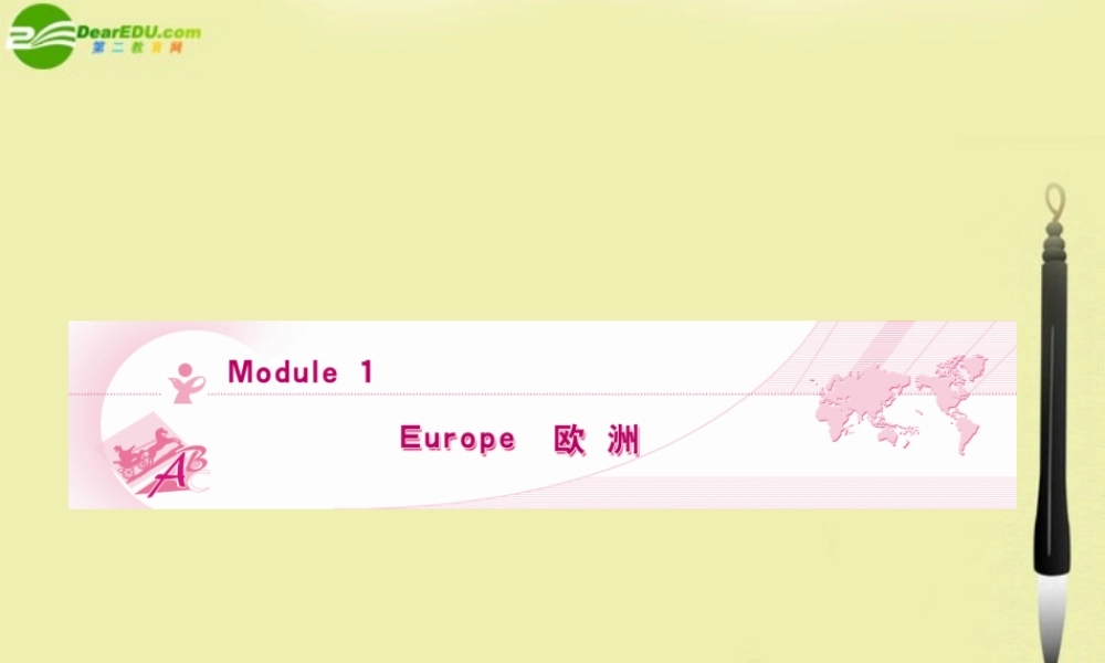 (陕西)(龙门亮剑)高三英语一轮课件 Module 1 外研版必修3 课件