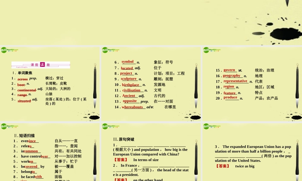 (陕西)(龙门亮剑)高三英语一轮课件 Module 1 外研版必修3 课件