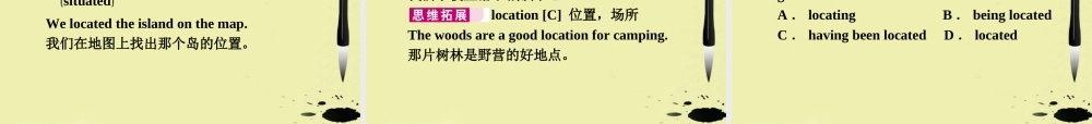 (陕西)(龙门亮剑)高三英语一轮课件 Module 1 外研版必修3 课件
