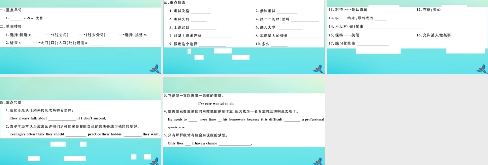 (河南专版)九年级英语全册 Unit 7 Teenagers should be allowed to choose their own clothes Section B习题课件 (新版)人教新目标版 课件