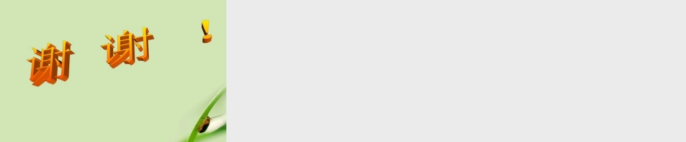 九年级化学上册 课题3利用化学方程式的简单计算课件1 人教新课标版 课件