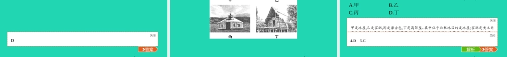 七年级地理上册 第三章 世界的居民本章整合课件 (新版)湘教版 课件