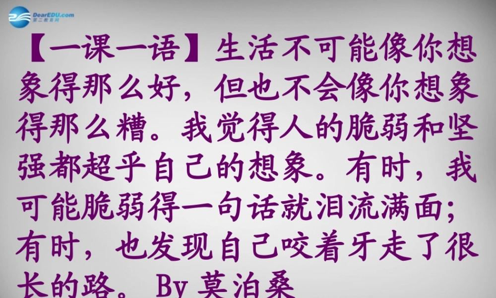九年级化学上册 42 水的净化课件 (新版)新人教版 课件