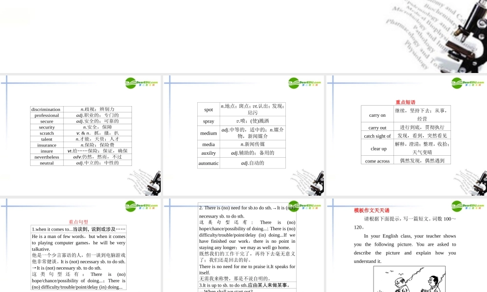 (湖南省专用)高三英语二轮复习 考前特训 考前第21天(考前必读)专题课件