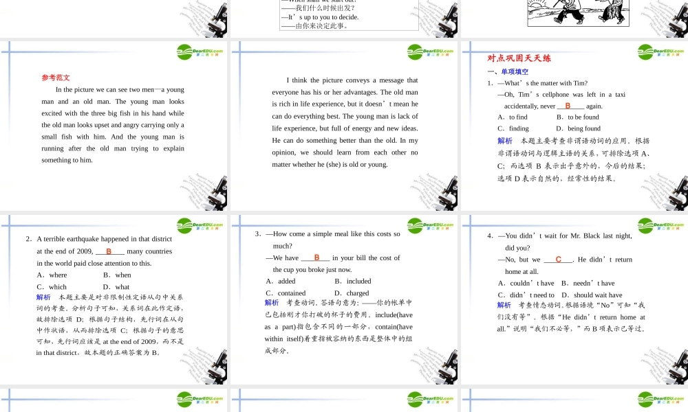 (湖南省专用)高三英语二轮复习 考前特训 考前第21天(考前必读)专题课件