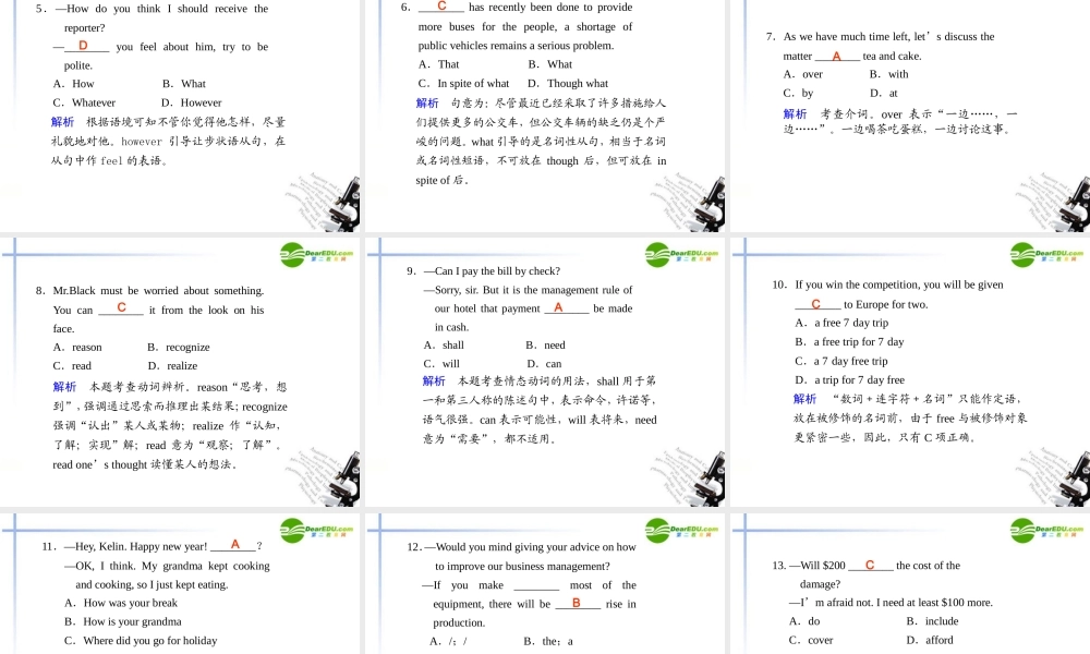 (湖南省专用)高三英语二轮复习 考前特训 考前第21天(考前必读)专题课件