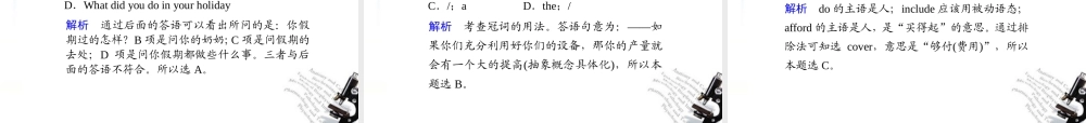 (湖南省专用)高三英语二轮复习 考前特训 考前第21天(考前必读)专题课件