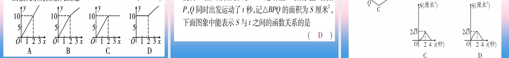 (贵州专版)中考数学总复习 第一轮 考点系统复习 第3章 函数 第1节 平面直角坐标系与函数课件