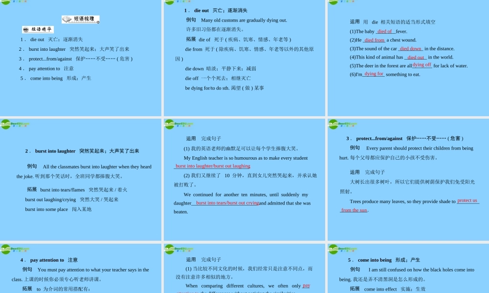 (高考风向标)高考英语一轮复习 Unit 4 Wildlife protection课件 新人教版必修2 课件