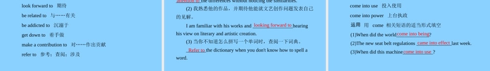 (高考风向标)高考英语一轮复习 Unit 4 Wildlife protection课件 新人教版必修2 课件