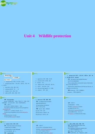 (高考风向标)高考英语一轮复习 Unit 4 Wildlife protection课件 新人教版必修2 课件