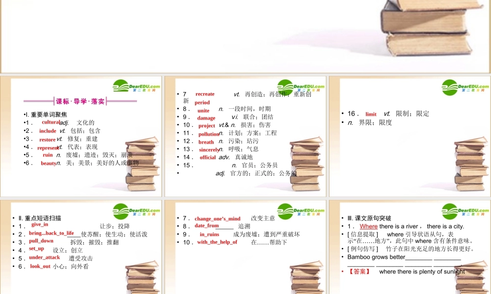 (全国重庆专用)高三英语一轮 高一 Units7课件