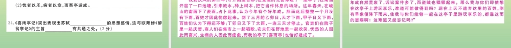 (黄冈专版)九年级语文上册 第四单元 检测卷作业课件 新人教版 课件