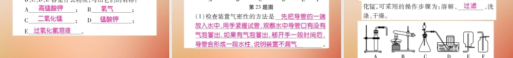 九年级化学上册 第二部分 期末复习攻略 综合专题二 我们周围的空气课件 (新版)新人教版 课件