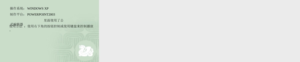 七年级数学上册 有理数加法(1) ppt 课件