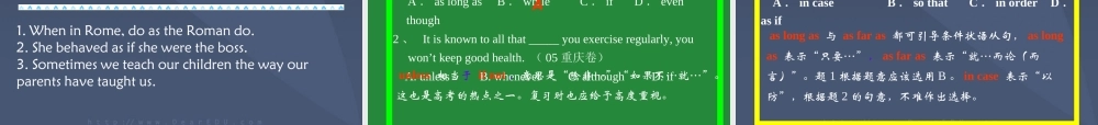 The Adverbial Clause 状语从句 人教版 课件