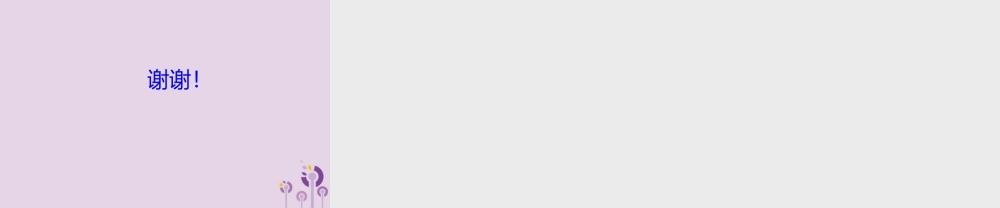 七年级数学上册 第一章 有理数 第12课时 有理数的乘法(1)(课堂本)课件 (新版)新人教版 课件