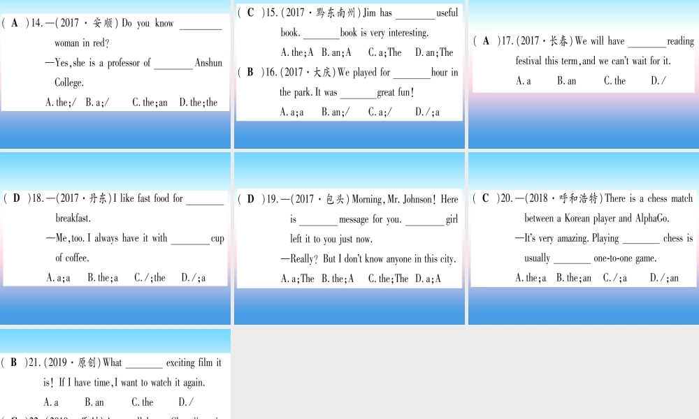 (湖北专用版)版中考英语专题高分练 专题突破三 冠词实用课件