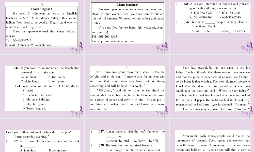 中考英语总复习 第一篇 教材知识梳理篇 九全 阶段性检测卷课件