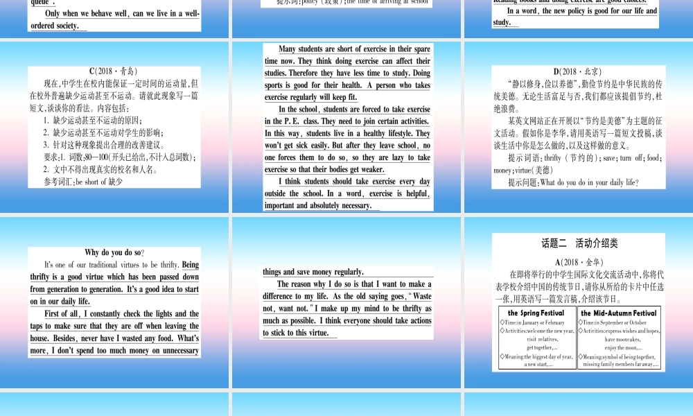 中考英语准点备考 专题精练十七 书面表达课件