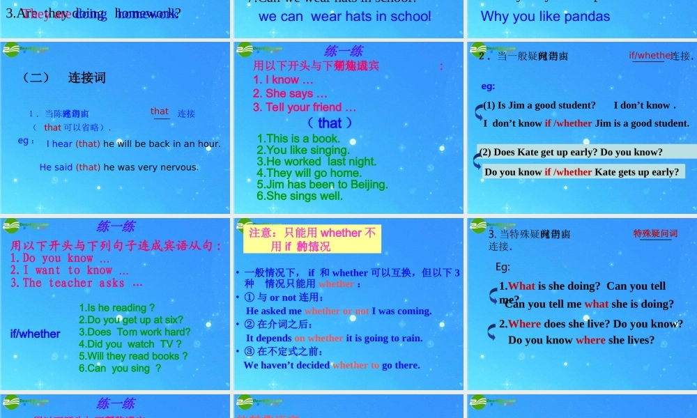 中考英语专项复习 宾语从句课件 人教新目标版 课件