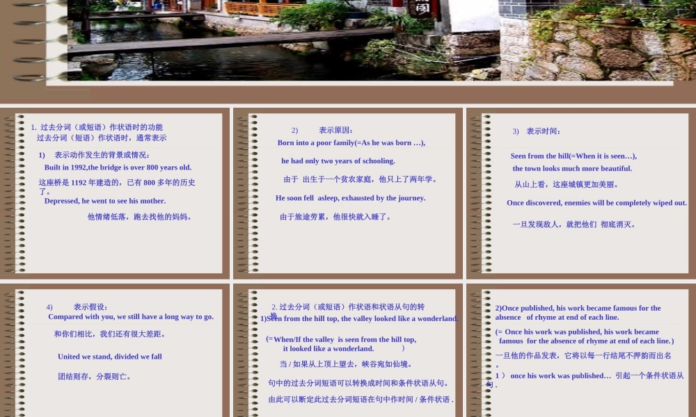 Module 5 Ethnic Culture-grammarppt 新课标外研英语选修七全部课件二