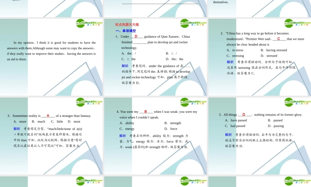 (湖北专用)高三英语二轮复习 精品考前特训 考前第26天考前提分必读专题课件