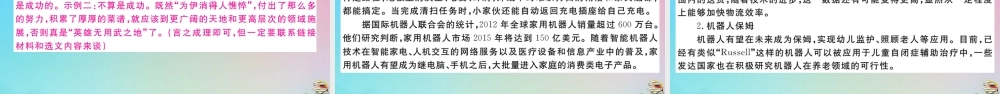 (贵州专版)九年级语文上册 期中检测卷作业课件 新人教版 课件