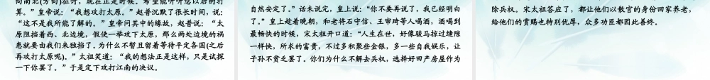 (浙江专用)高考语文二轮复习 考前三个月 第二部分  第六章  微专题二十二  文言文内容辨析配套课件