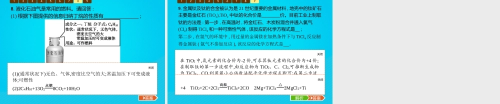 九年级化学上册 第五单元 化学方程式 课题2 如何正确书写化学方程式课件 (新版)新人教版 课件