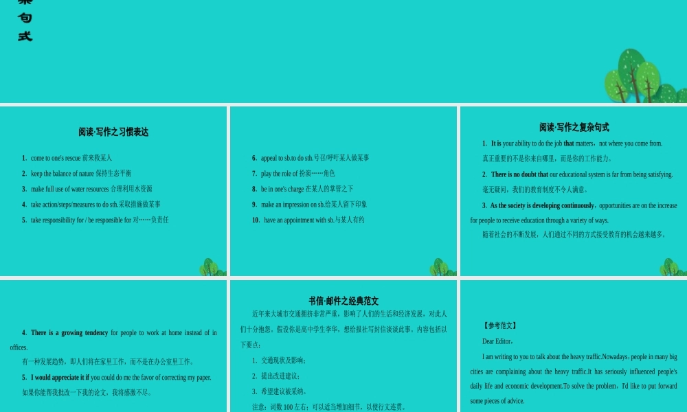 (通用版)高三英语二轮复习 第2部分 高考倒计时 距离高考还有2天课件
