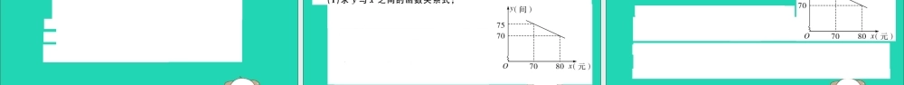 (湖北专用)九年级数学下册 模拟卷一习题讲评课件 (新版)新人教版 课件