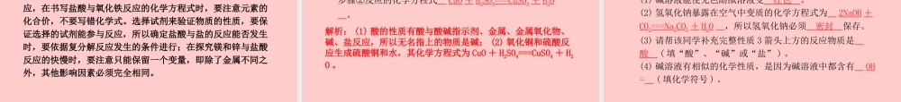 (滨州专版)中考化学总复习 第一部分 系统复习 成绩基石 第七单元 常见的酸和碱 第1课时 酸和碱的性质课件 鲁教版 课件