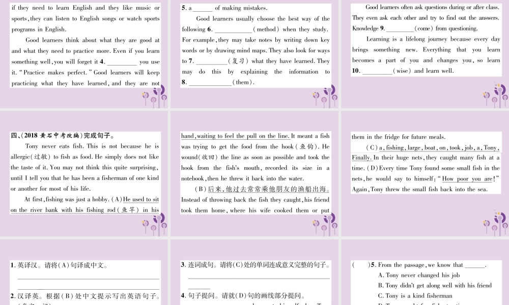 中考英语总复习 第一篇 教材知识梳理篇 组合训练19 九全 Units 7 8(精练)课件