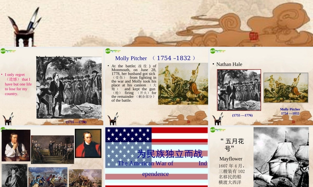 九年级历史上册 第4课为民族独立而战课件 北师大版 课件