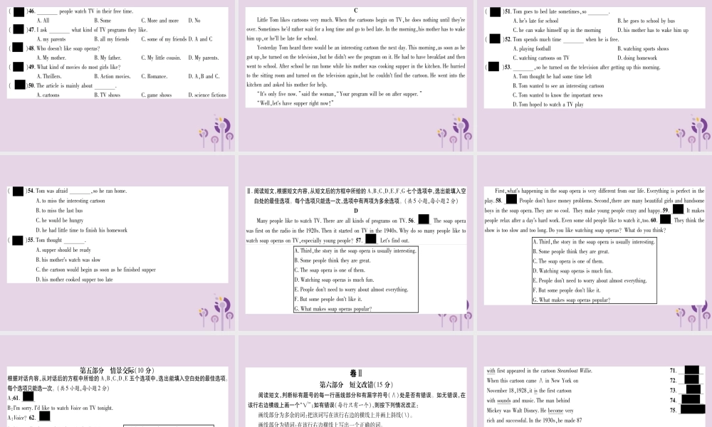 (毕节专版)秋八年级英语上册 Unit 5 Do you want to watch a game show达标测试卷作业课件 (新版)人教新目标版 课件