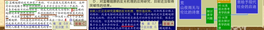 8语文工具性 高考语文冲刺分类复习课件全集下 新课标 人教版 高考语文冲刺分类复习课件全集下 新课标 人教版