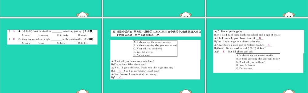 (毕节专版)秋八年级英语上册 Unit 10 If you gou to the party，you ll have a great time(第4课时)Section B(1a 1d)作业课件 (新版)人教新目标版 课件