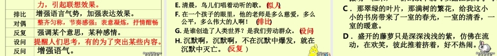 中考语文专题复习 修辞手法 试题