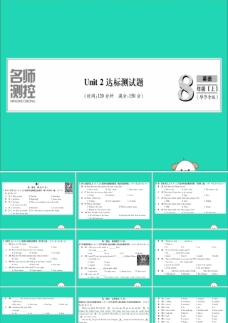 (毕节专版)秋八年级英语上册 Unit 2 How often do you exercise达标测试卷作业课件 (新版)人教新目标版 课件