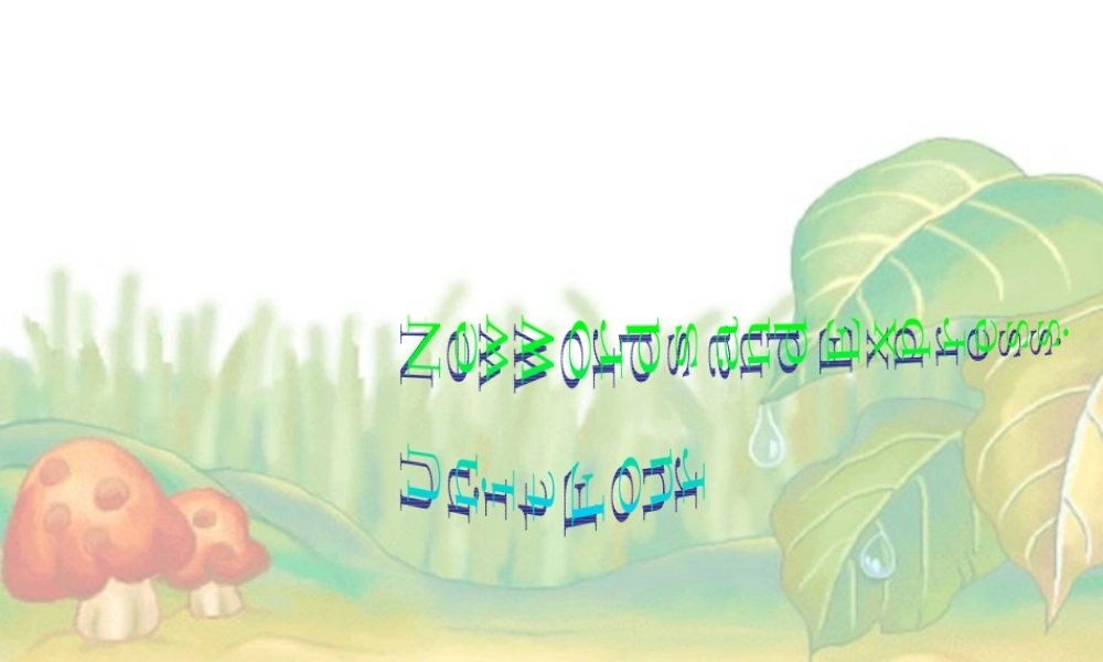 Unit4一 高三英语暑期补课Unit4课件[整理两套]新课标 人教版 高三英语暑期补课Unit4课件[整理两套]新课标 人教版