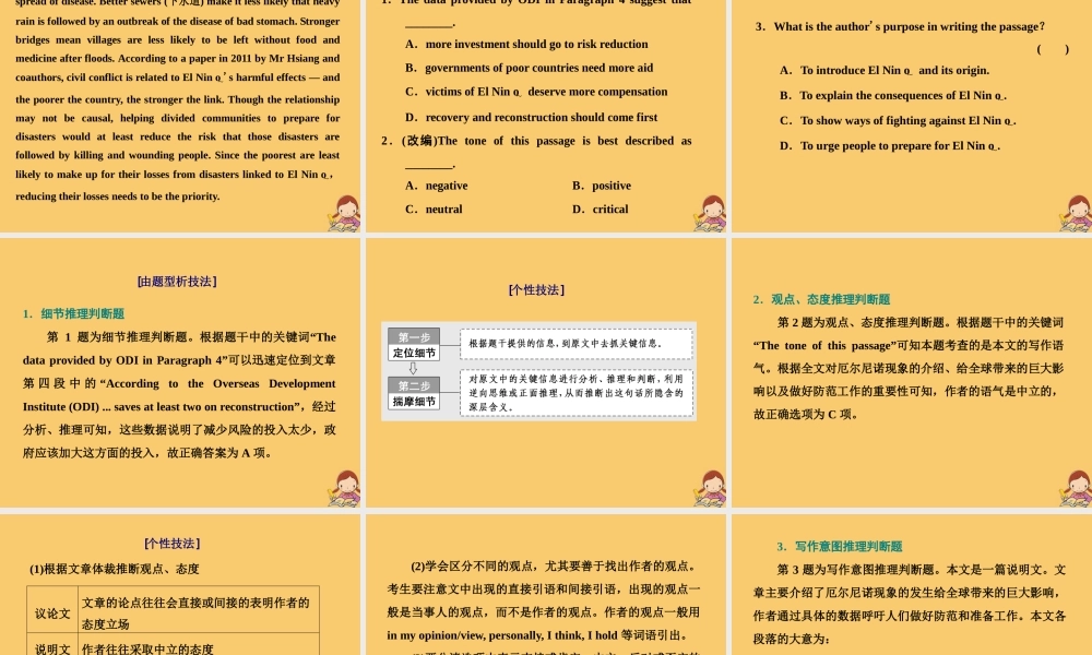 (江苏专用)高考英语二轮复习 增分篇 专题三 阅读理解 专题复习4板块——3重难类题目精研(第二至四讲)课件