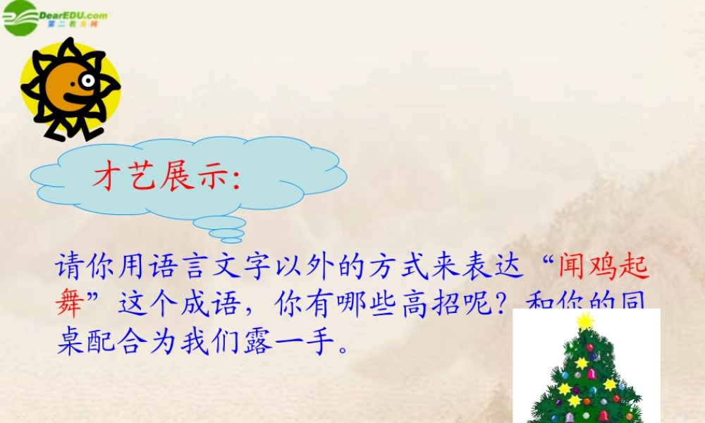 七年级地理上册 第三节世界的语言和宗教课件 人教新课标版 课件