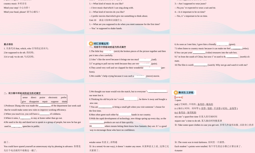 (河南专用)版中考英语 九全 第 Units9 10课件 人教新目标版 课件