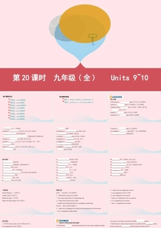 (河南专用)版中考英语 九全 第 Units9 10课件 人教新目标版 课件