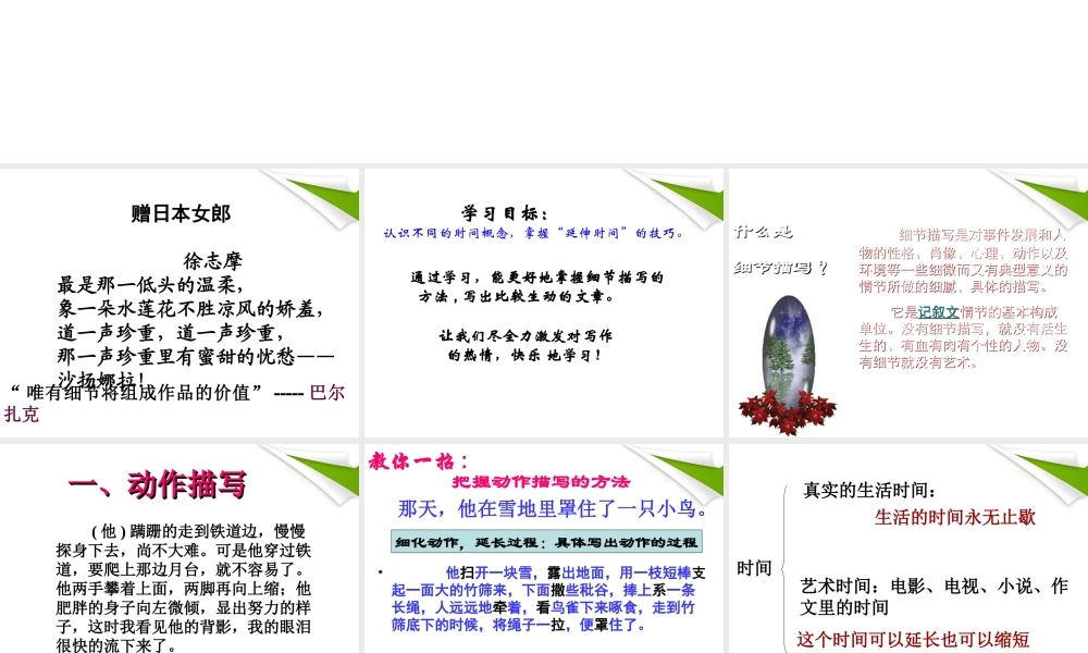 中考语文 让作文快乐起来课件 苏教版 课件