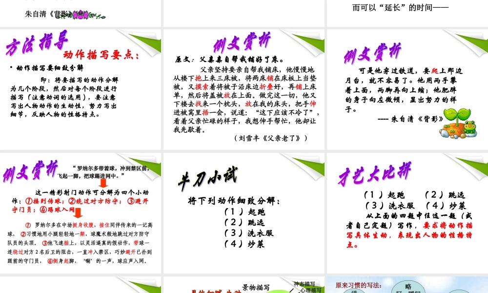 中考语文 让作文快乐起来课件 苏教版 课件