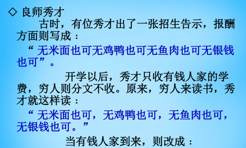 中考语文专题复习 文言文断句课件 新人教版 课件