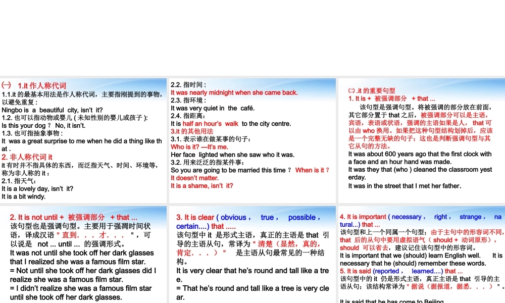 11-12年高二英语 Unit t用法课件 大纲人教版 课件